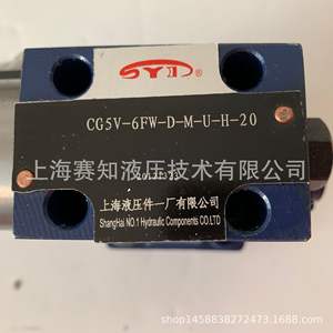 Componentes Hidráulicos CG5V-6FW-D-M-U-H-20, Nuevos, de la Fábrica de Componentes Hidráulicos de Shanghái No. 1 Modelo CG5V6FWDMUH20 - Product Image 2