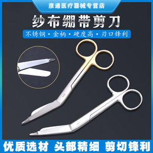 Stainless Steel Gauze Scissors 14cm 18cm Elbow Shape Nurse Medical Dressing <b>Shears</b> Gold Handle Surgical <b>Tool</b> - Product Image 5