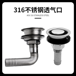 ฝาปิดช่องระบายอากาศสแตนเลส 316L สำหรับท่อระบายอากาศถังน้ำมันเชื้อเพลิง RV - Product Image 5