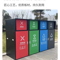 Contenedor de Basura para Exteriores con Doble Clasificación, para Zonas Comunitarias y Paisajísticas, 240L, de Plástico con Tapa de Acero Inoxidable, Cuatro Compartimentos