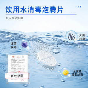 เม็ดยาฆ่าเชื้อน้ำดื่มซิกซ์เครนส์ 100 กรัม 8.0% ClO2 ชนิดเม็ดฟู่ สำหรับกรองน้ำบ่อนกลางแจ้ง - Product Image 5