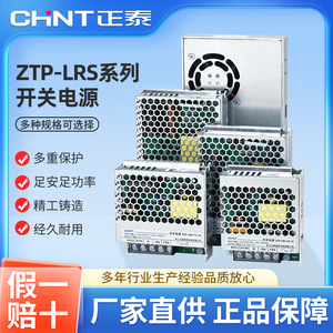 แหล่งจ่ายไฟสวิตชิ่ง Chnt รุ่น Ztp Lrs 25 450 ดีซี 24 โวลต์ สำหรับระบบอัตโนมัติในอุตสาหกรรม - Product Image 2