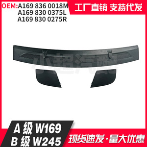Mercedes-Benz A-Class B-Class Hood Mounting <b>Plate</b> A1698360018 ABS Decorative Cover Front Grille Trim - Product Image 4