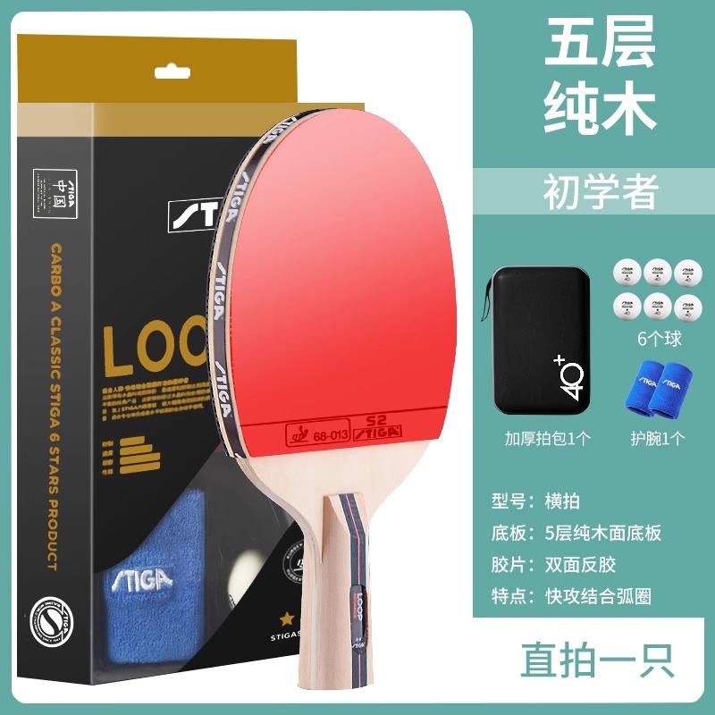 Stiga 2-star penhold racket (short handle)