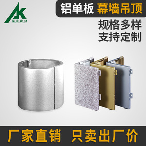 Aluminum Single <b>Panel</b> Custom Size Fireproof Outdoor Lightweight Contemporary Design Guangdong Factory - Product Image 5