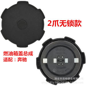 Bouchon de réservoir de carburant Aowei Junwei 54 noir verrouillable antivol pour camion pompe à béton Mercedes Benz - Product Image 2