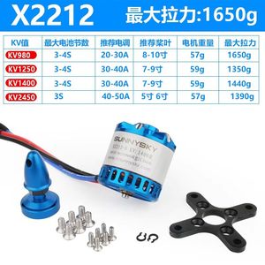 Original Sunnysky X2212-III 980KV 1250KV 1400KV 2450KV 2-4S 10A ESC 168W Brushless Motor for <b>RC</b> Racing <b>Drone</b> - Product Image 6