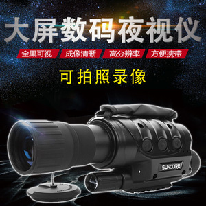 Suncore 50mm Digital <b>Night</b> <b>Vision</b> <b>Monocular</b> 6x Magnification 12mm Exit Pupil For Photography - Product Image 5