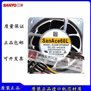 Sanyo SanAce60L 120x120x25mm DC12V 0.67A Ball Bearing Cooling Fan <b>Computer</b> <b>Case</b> PWM Controlled - Product Image 5