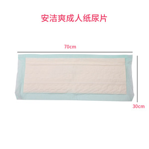 Anjieshuang Coussinets absorbants pour incontinence adulte, taille L, 30x70cm, 24 pièces pour personnes âgées et adultes - Product Image 3