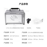 Qianli CP11 Mini Outil de suppression des bulles pour écran LCD de téléphone portable, outil de réparation pour éliminer les bulles