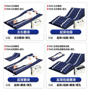 Colchón Inflable Médico para Personas Mayores con Función de Giro, Cuidado en el Hogar, Anti Úlceras por Presión, para Pacientes Postrados en Cama - Product Image 2