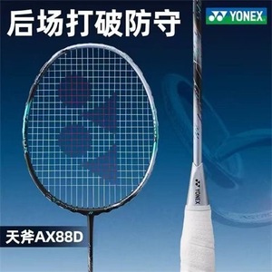 Raqueta de Bádminton <span class=keywords><strong>YONEX</strong></span> ASTROX 88 S PRO / 88 D PRO Fabricada en Japón Sin Cuerdas Raqueta Profesional para Doble - Product Image 3