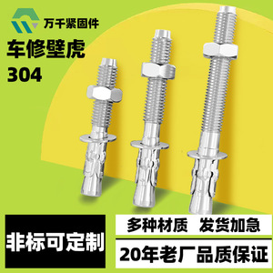 Wanqian Fasteners 304 Stainless Steel Expansion Bolts M6 M8 M10 M12 M16 Heavy Duty For Construction Industry - Product Image 3