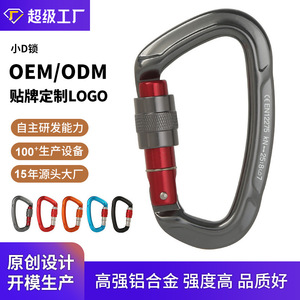 Mosquetón de aluminio tipo D de 63g para escalada en roca, hamaca y cuerda, con cierre de seguridad. - Product Image 5