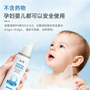 Spray Nasal de Agua de Mar Natural, Sin Hormonas, Hipotónico/Isotónico, para la Rinitis e Higiene Diaria - Product Image 2