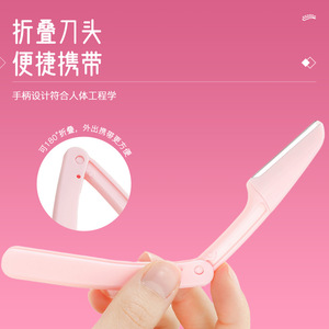 Folding <b>eyebrow</b> <b>trimmer</b>, safe macro shaving tool, beauty tool <b>for</b> <b>men</b> and women, safe and anti-scratch <b>eyebrow</b> <b>trimmer</b> - Product Image 1