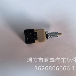 Interruptor de luz de freno 1017028161 para modelos Geely Gx7 antiguos, pieza de repuesto - Product Image 5