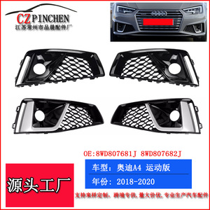 Rejilla Central Inferior con Marco para Luces Antiniebla, Edición Deportiva para Audi A4L 2018-2020, Modificación de Parachoques Delantero, Material ABS - Product Image 5