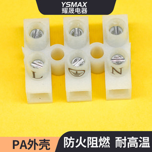Bloc de jonction Yaosheng PA10-3P à visser, en nylon, 3 positions, pour connexion de câblage d'alimentation - Product Image 4