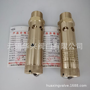 Válvula de seguridad de cobre A28X-16T, 1,6 MPa, roscada para compresor de aire, agua, aceite - Product Image 1