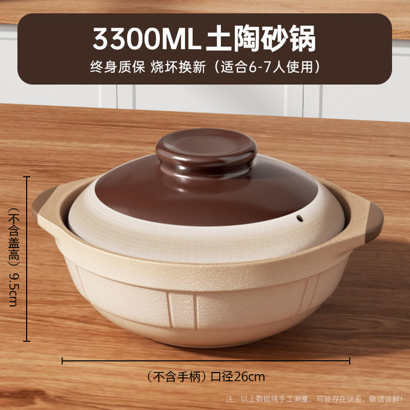 3.3 ลิตร [สำหรับ 6-7 ท่าน]