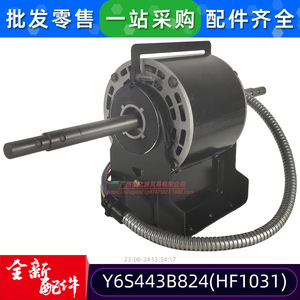 Moteur de climatiseur Trane Y6S443B824HF1031 monophasé asynchrone 220-240V, neuf, moteur de ventilateur de refroidissement - Product Image 4