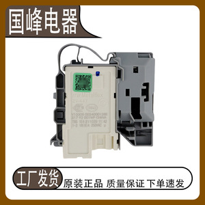 Serrure de porte électronique pour lave-linge à chargement frontal Haier 0024000128E 220V, boîtier en plastique intégré - Product Image 4