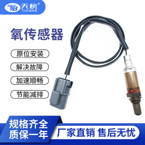 Oxygen <b>Sensor</b> 22690-4M500-PA 0258003235 <b>For</b> <b>Car</b> Replacement New Auto <b>Sensor</b> - Product Image 5