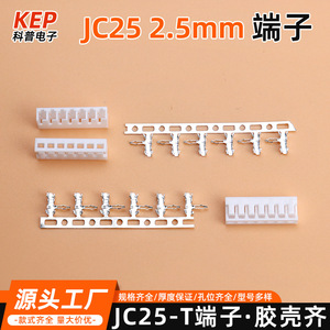 Conector de Terminal Kep Jc25, Paso de 2.5 mm, Tipo de Crimpado, Carcasa de Plástico, Uso Industrial - Product Image 1