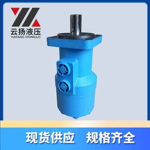 Moteur hydraulique cycloïdal à orbite série Eaton JS023, haute vitesse, couple élevé, fabricant de moteurs Yunyang BM3/BM4-245 - Product Image 3