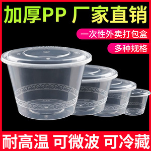 Conteneur alimentaire jetable transparent épaissi pour la restauration à emporter avec couvercle, bol rond de qualité alimentaire anti-fuite - Product Image 5