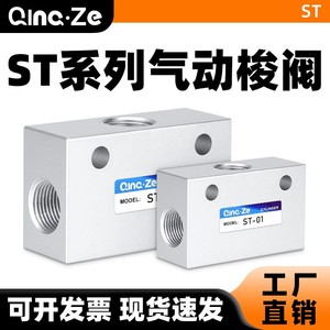 Válvula Neumática de Control de Flujo CincZe St-03 de Aluminio para Automatización Industrial - Product Image 4