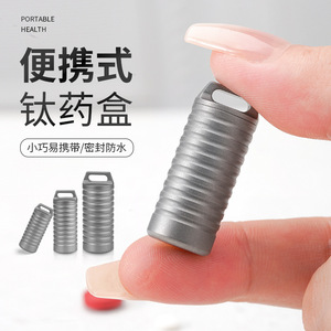 [Bulk Price Negotiable] Portable, Sealed, Waterproof, Moisture-proof Titanium Pill <b>Box</b> Keychain - Mini Size for On-the-Go - Product Image 1