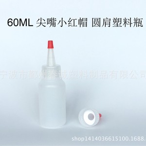 ขวดพลาสติก 60 มล. ทรงกลม ปากแหลม ฝาสีแดง บรรจุภัณฑ์ทั่วไป - Product Image 5