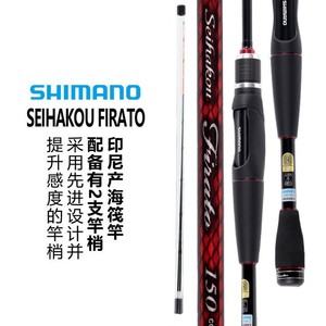 Caña de Pescar Shimano Seihakou Firato para Pesca en Bote, 6m, Acción Media Rápida, Guías SIC, para Agua Dulce - Product Image 5