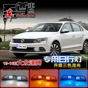 Feux de jour à LED, feux antibrouillard avant pour Volkswagen Sagitar 2015-2018, feux de pare-chocs en matériau ABS, étanches - Product Image 3