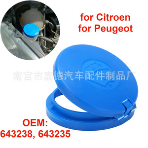 Bouchon de réservoir de liquide lave-glace Guardian 643238 pour Peugeot 307 301 2008 C4 - Product Image 5