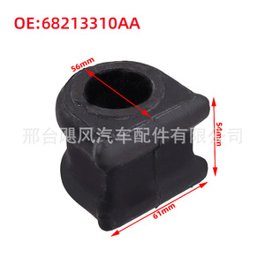 Buje de Goma Amortiguador de 56mm, 61mm, 54mm para Barra Estabilizadora Delantera de Dodge Durango, OE 68213310AA - Product Image 1