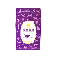 Pochette à fond plat en plastique avec logo personnalisé OEM sac d'emballage alimentaire zip-lock à gousset latéral pour chat et chien