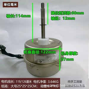 Moteur extérieur de climatiseur Gree YDK85-6D LW70D 85W 220V 6P, moteur asynchrone pour climatisation de pièce - Product Image 5