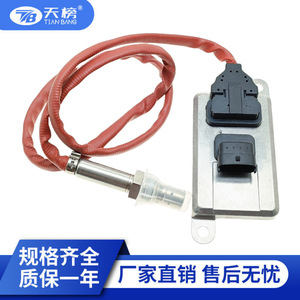Tian Bang Nitrogen Oxygen <b>Sensor</b> 5WK96628B 24V Red Wire Flat Five Pin Connector <b>For</b> <b>Car</b> Replacement - Product Image 1
