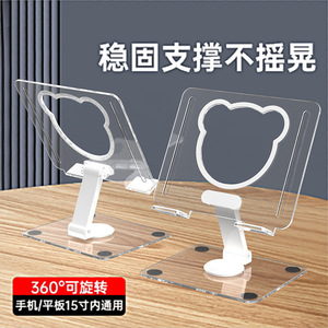 Cute Bear <b>Tablet</b> Stand Transparent Acrylic Phone <b>Holder</b> Adjustable Height Rotating Folding Desktop Support 15 Inch Max - Product Image 3