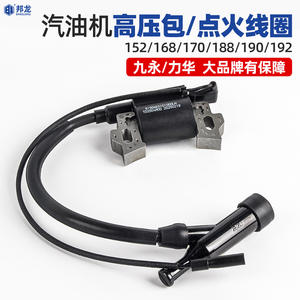 Bobina de encendido de alto voltaje de 2-8 kW para Nissan Sonata, Mini Tiller, Generador, Bomba de agua, Modelos 152F, 168F, 188F, Material de goma - Product Image 3