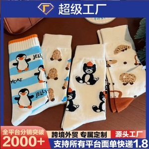 Calcetines Lindos de Dibujos Animados hasta la Pantorrilla, Absorbentes de Sudor, Estilo Primavera-Otoño para Mujer - Product Image 5