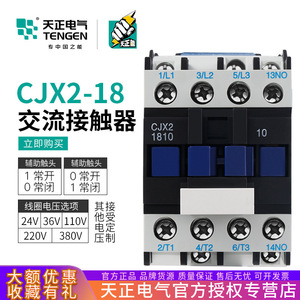 Contacteur AC Tengen Cjx2-18 18A 380V 24V 220V 110V 36V Montage sur rail DIN Triphasé - Product Image 3
