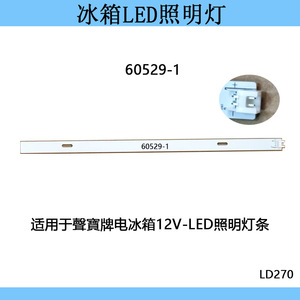 Bande lumineuse pour réfrigérateur Sampo 12V blanc 4LED 60529-1 Accessoire d'éclairage de compartiment - Product Image 3
