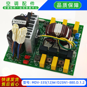 โมดูลจ่ายไฟเครื่องปรับอากาศมีเดีย MDV-33512WD2SN1 880.D.1.2 ชุดประกอบแท้ - Product Image 5