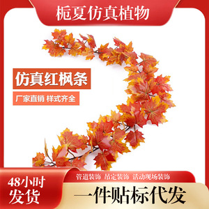 Hojas de Arce Rojo Artificiales, Guirnaldas de Flores de Seda, Decoración Interior para Bodas y Hogar, 7x2, 7x5, 7x6, 6x3 - Product Image 5