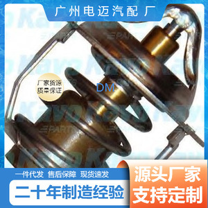 เทอร์โมสตัทเครื่องยนต์ Dn รุ่น 25500-02550 สำหรับรถยนต์มาสด้า อะไหล่ทดแทน - Product Image 4